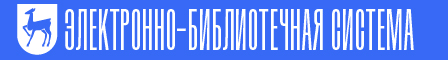 Логотип ЭБС Лань
